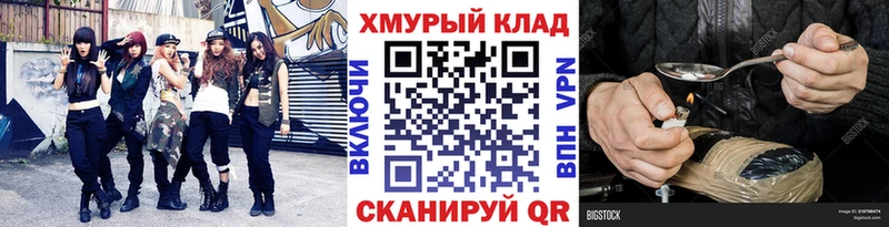 ГЕРОИН белый Богородицк